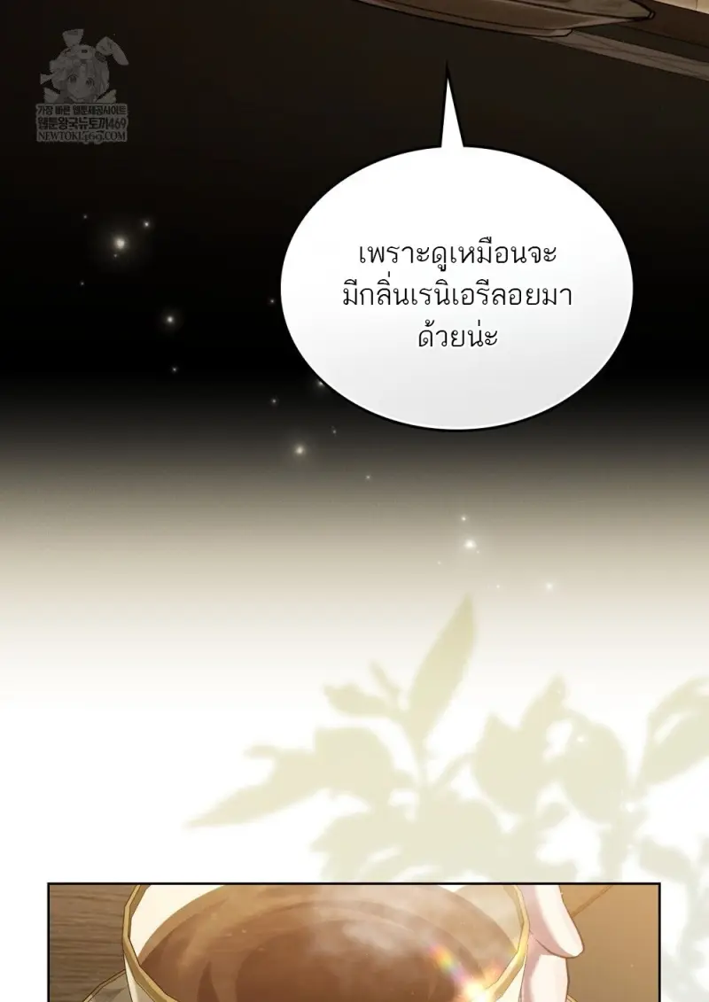 Reborn as the Enemy Prince เกิดใหม่เป็นเจ้าชายในประเทศศัตรู ตอนที่ 96 หน้า 31