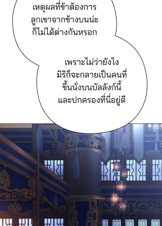 Night of the Ogre ตอนที่ 55 หน้า 52