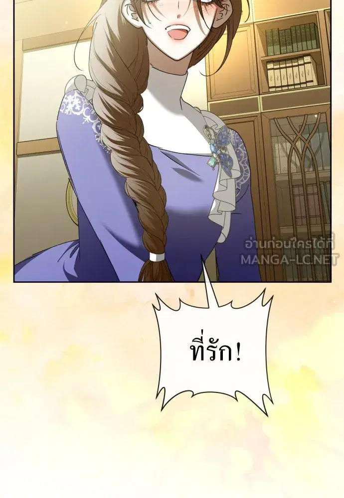 Your Throne ตอนที่ 213 หน้า 84
