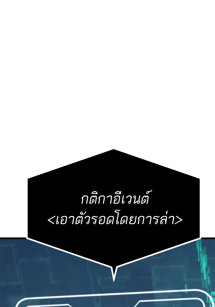 Ultra Alter แอ็กรองสตรองโคตร ตอนที่ 69 หน้า 56