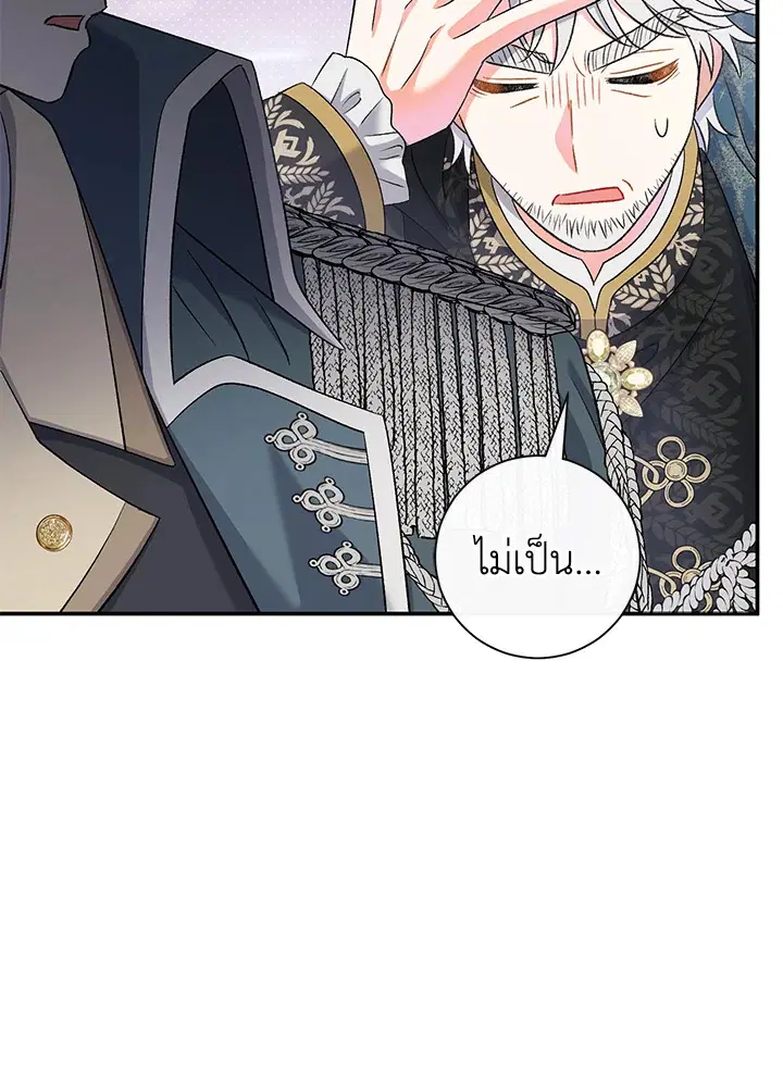 The Villain’s Match Is Too Perfect – คู่ดูตัวของนางร้ายเพอร์เฟกต์เกินไป ตอนที่ 15 หน้า 10