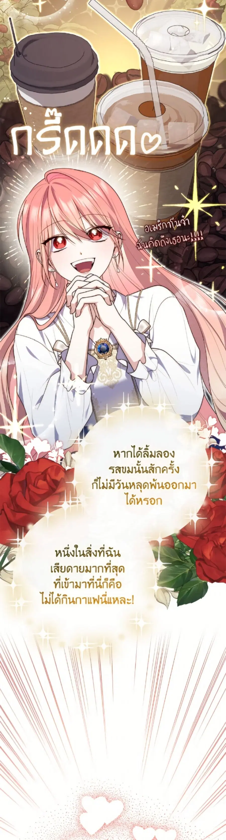 Fortune-Telling Lady ตอนที่ 120 หน้า 43
