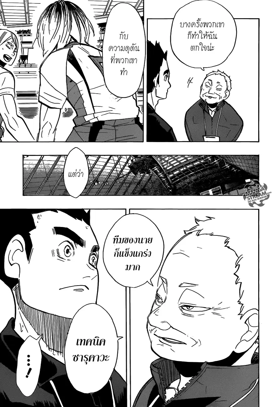 Haikyuu!! ตอนที่ 269 หน้า 5