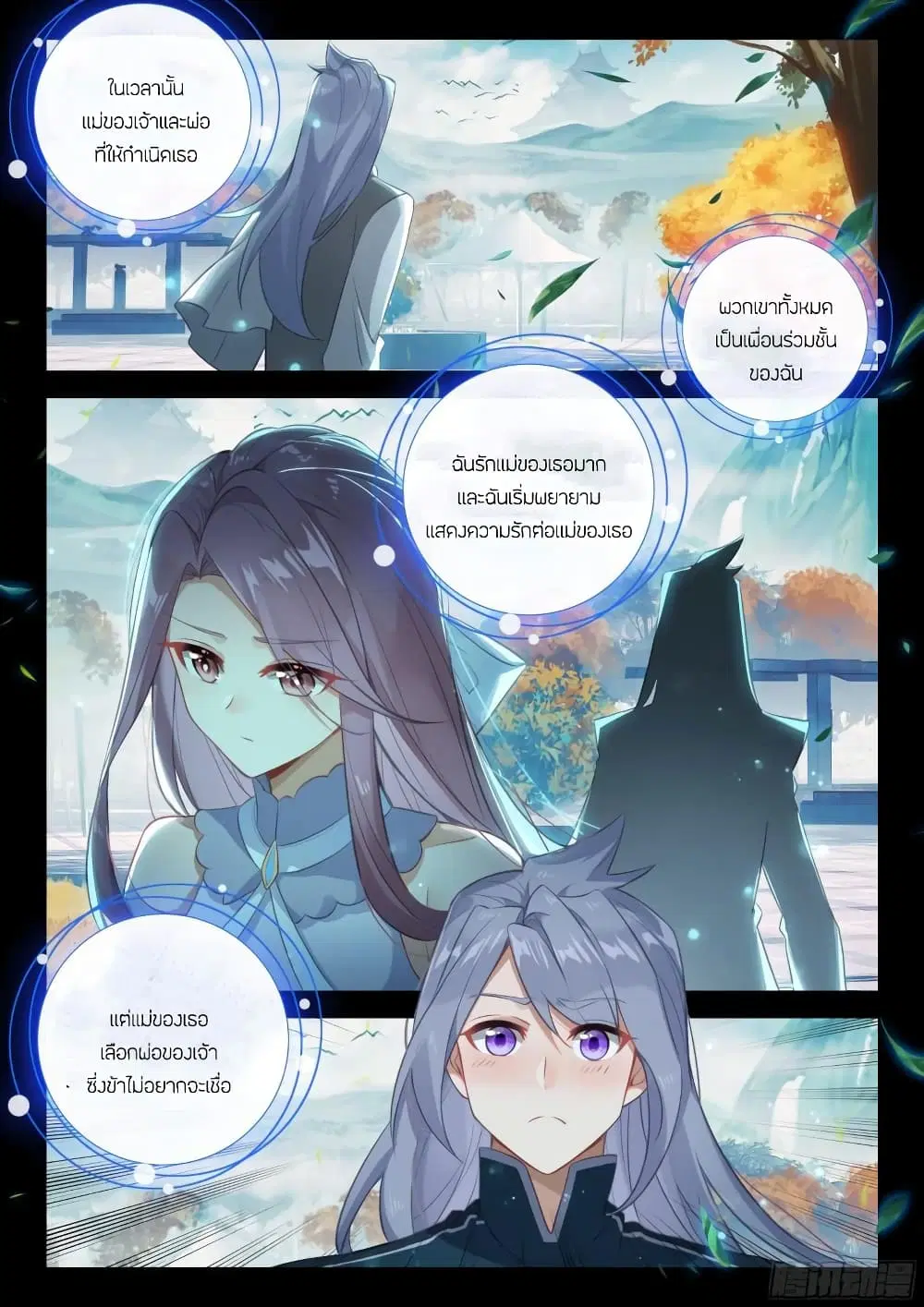 Douluo Dalu IV: Zhongji Douluo ตอนที่ 380 หน้า 7