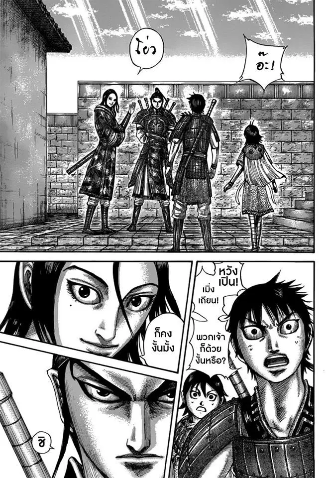 Kingdom ตอนที่ 496 หน้า 15