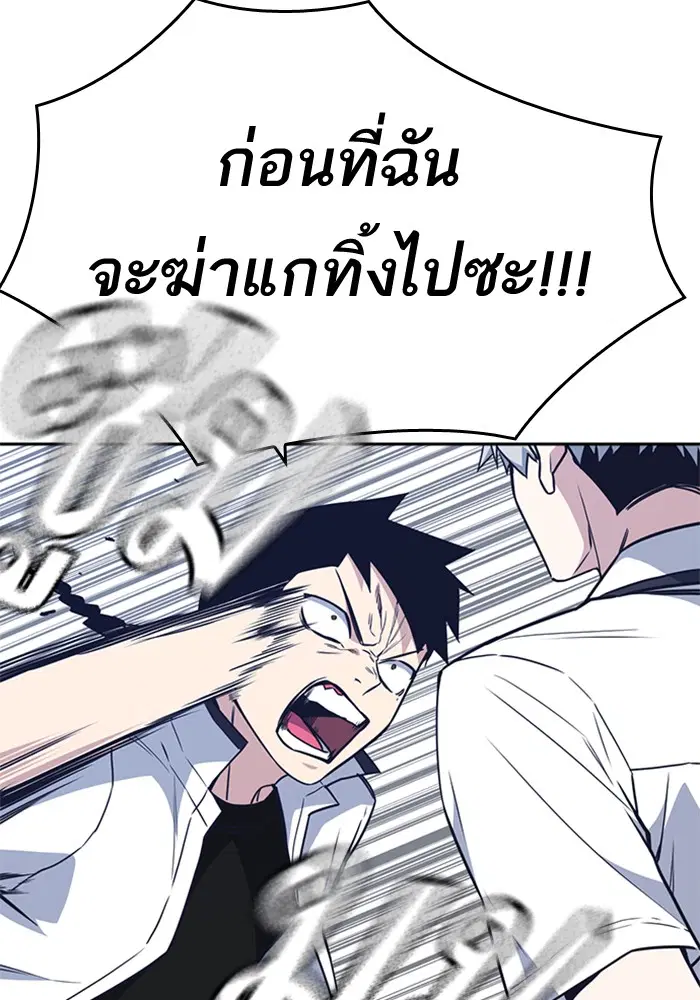 Study Group ตอนที่ 103 หน้า 24