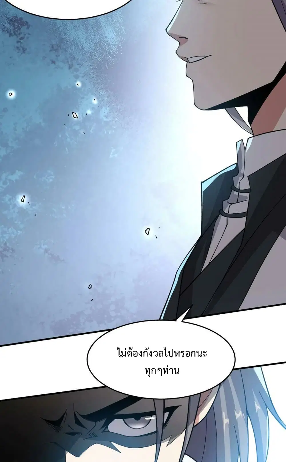 Super Warrior in Another World ตอนที่ 201 หน้า 19
