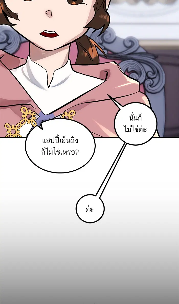 Return to Player ตอนที่ 62 หน้า 36