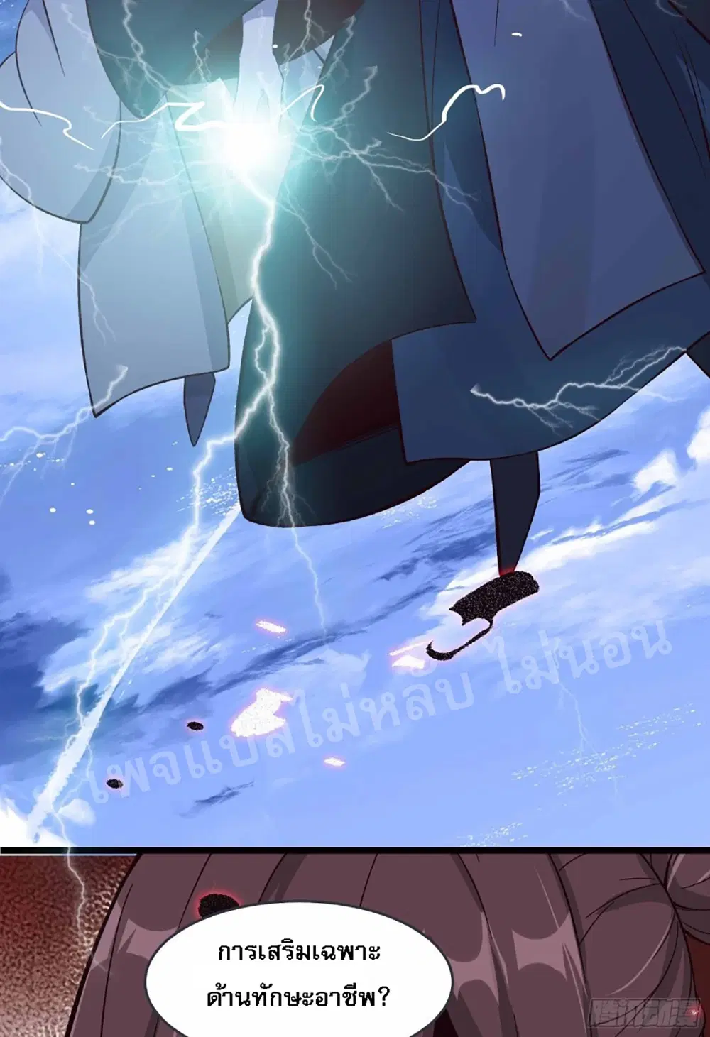 My Harem is All Female Students ตอนที่ 8 หน้า 39