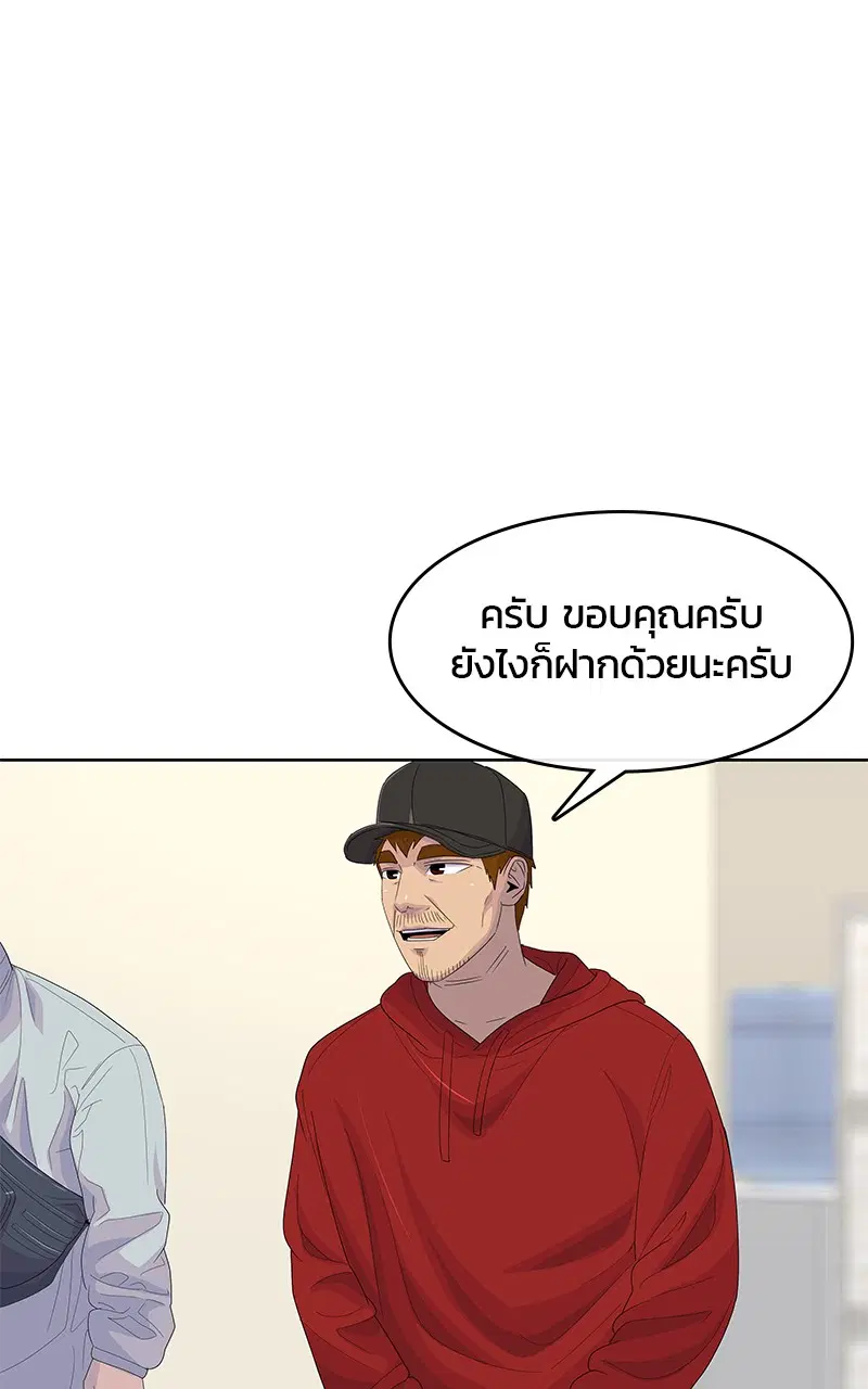Kitchen Soldier ตอนที่ 178 หน้า 48