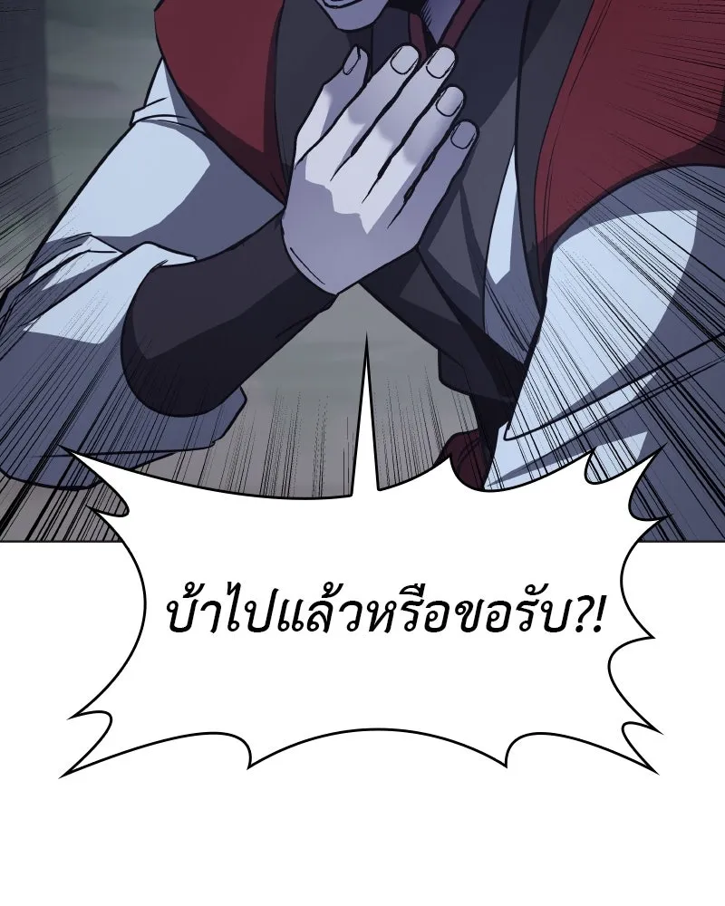 I Reincarnated As The Crazed Heir เกิดอีกทีเป็นว่าที่ประมุขลัทธิมาร ตอนที่ 95 หน้า 187