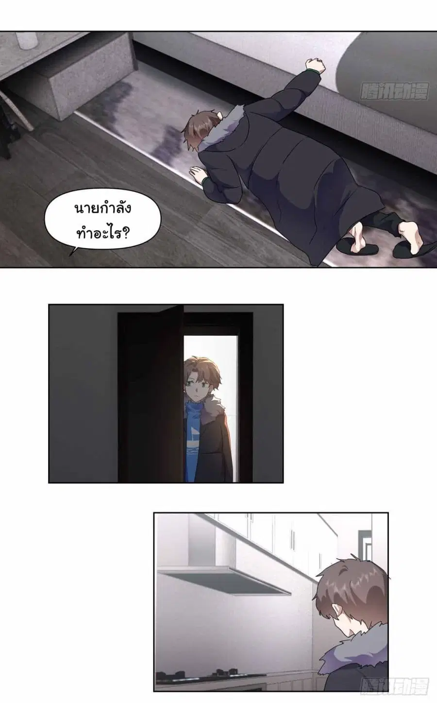 I Really Don’t Want to be Reborn ตอนที่ 192 หน้า 26