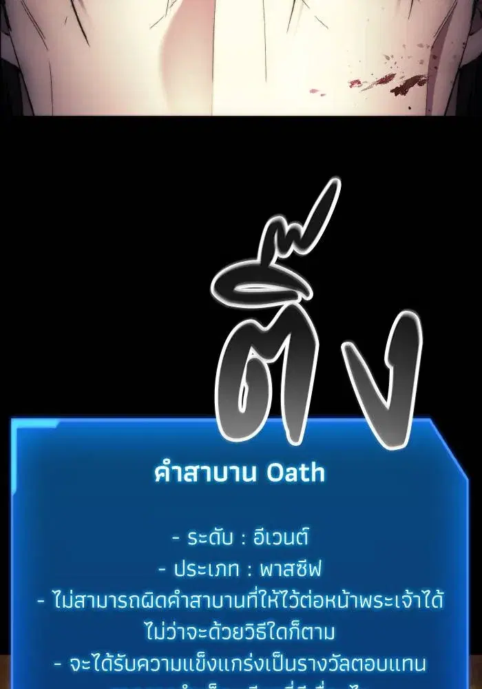 How to Live as a Villain ตอนที่ 94 หน้า 10