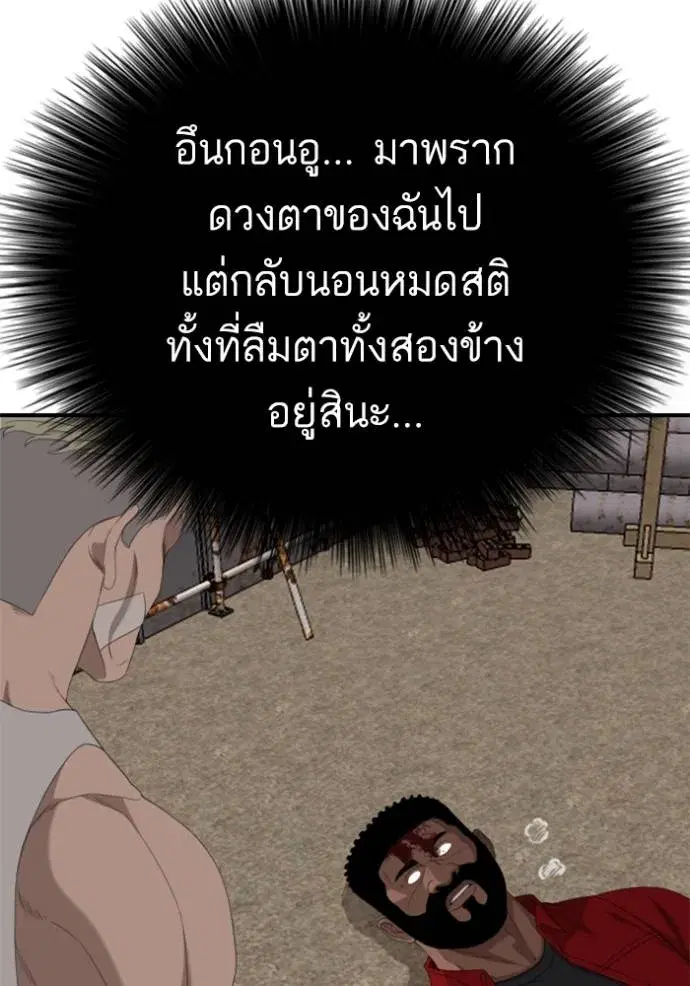 Bad Guy ตอนที่ 235 หน้า 112
