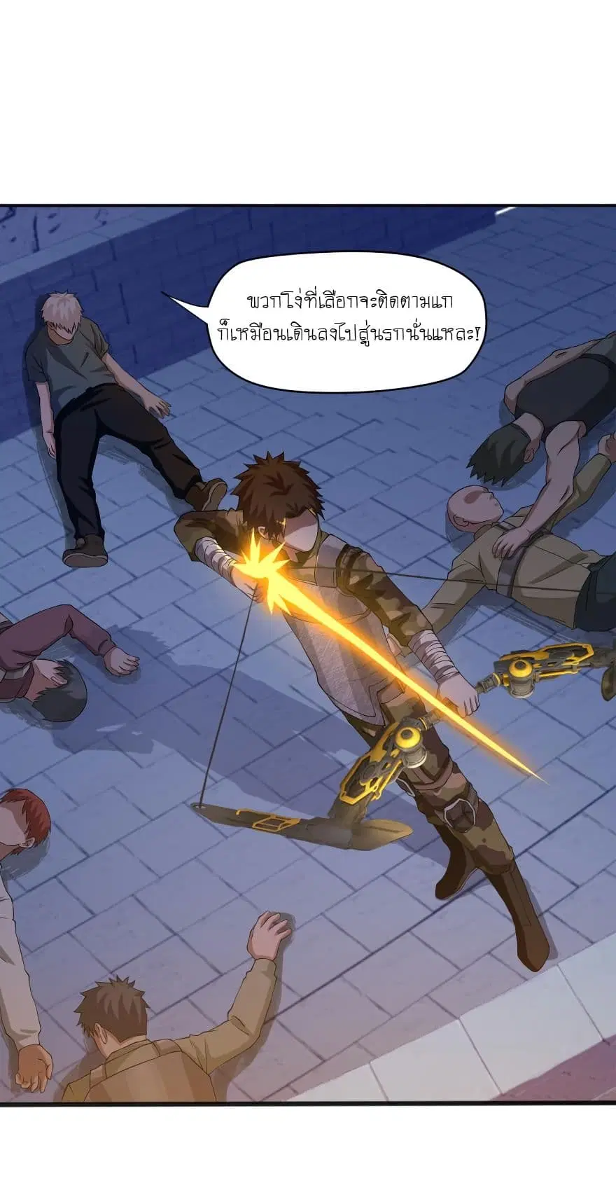 Player Reborn ตอนที่ 46 หน้า 6