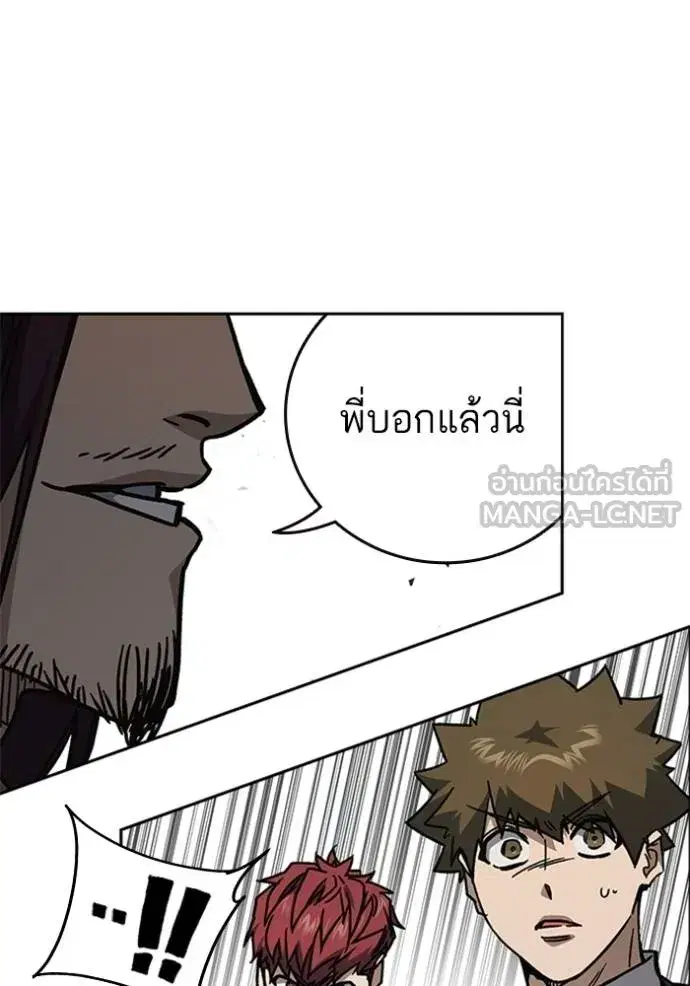 Study Group ตอนที่ 251 หน้า 111