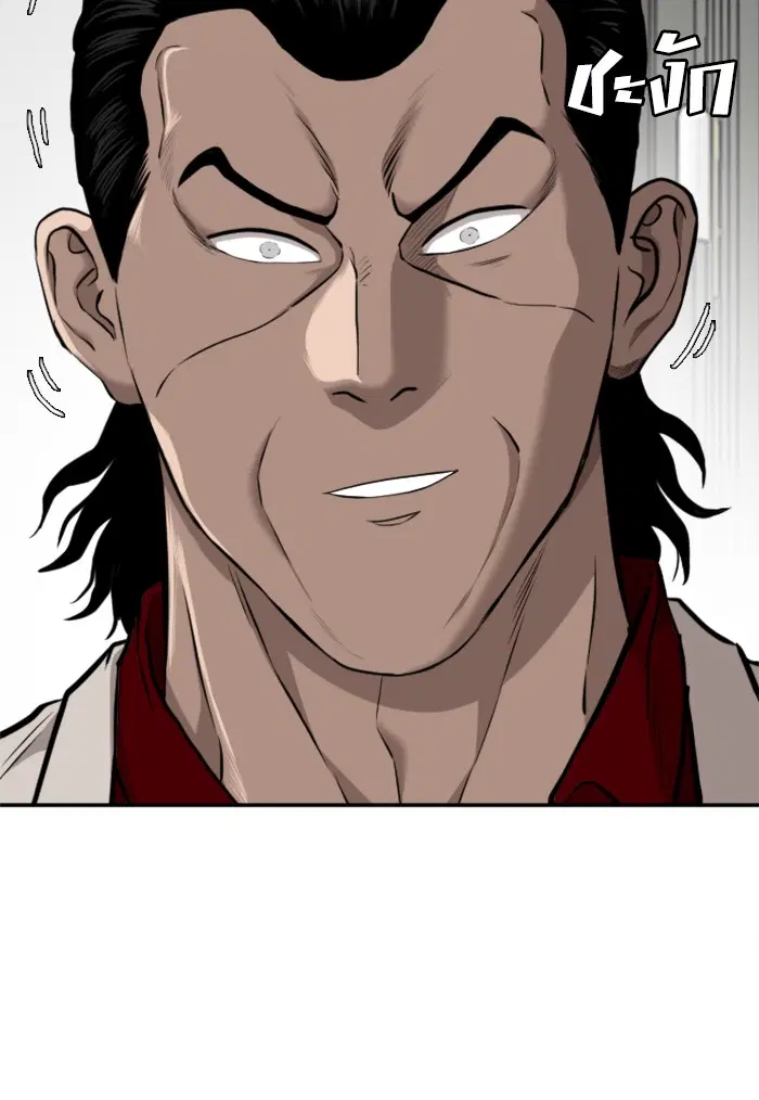 Bad Guy ตอนที่ 122 หน้า 58