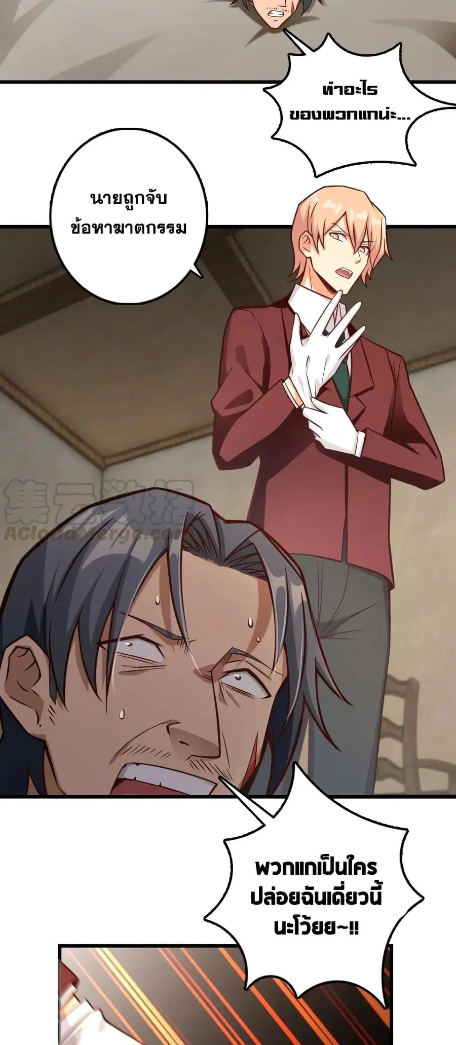 Release That Witch ตอนที่ 288 หน้า 9