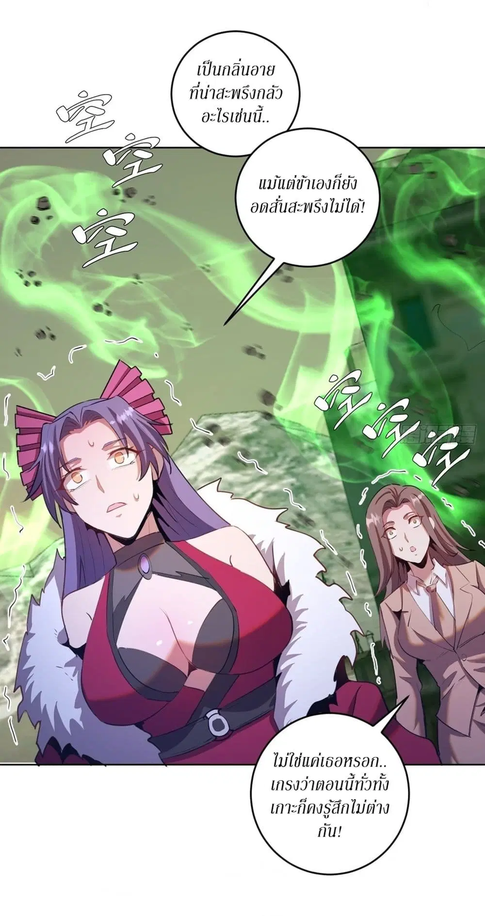 King Star Emperor ตอนที่ 165 หน้า 11