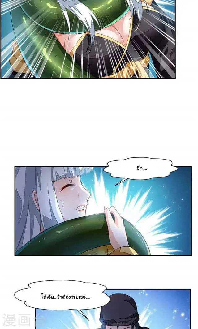 Nine Sun God King ตอนที่ 22 หน้า 6