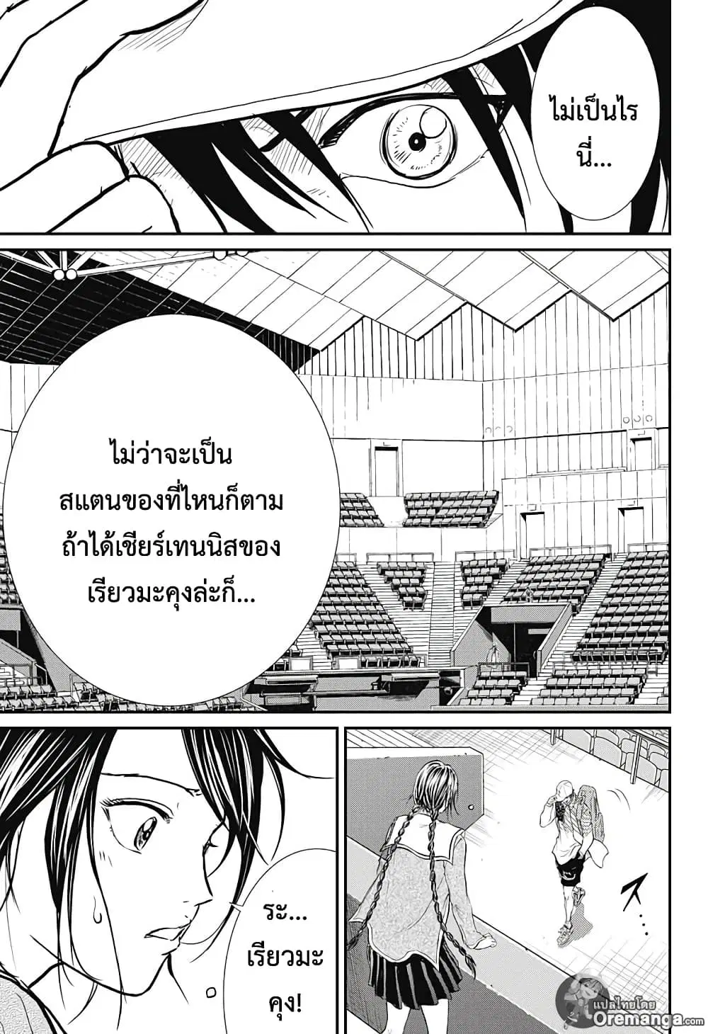 New Prince of Tennis ตอนที่ 214 หน้า 8