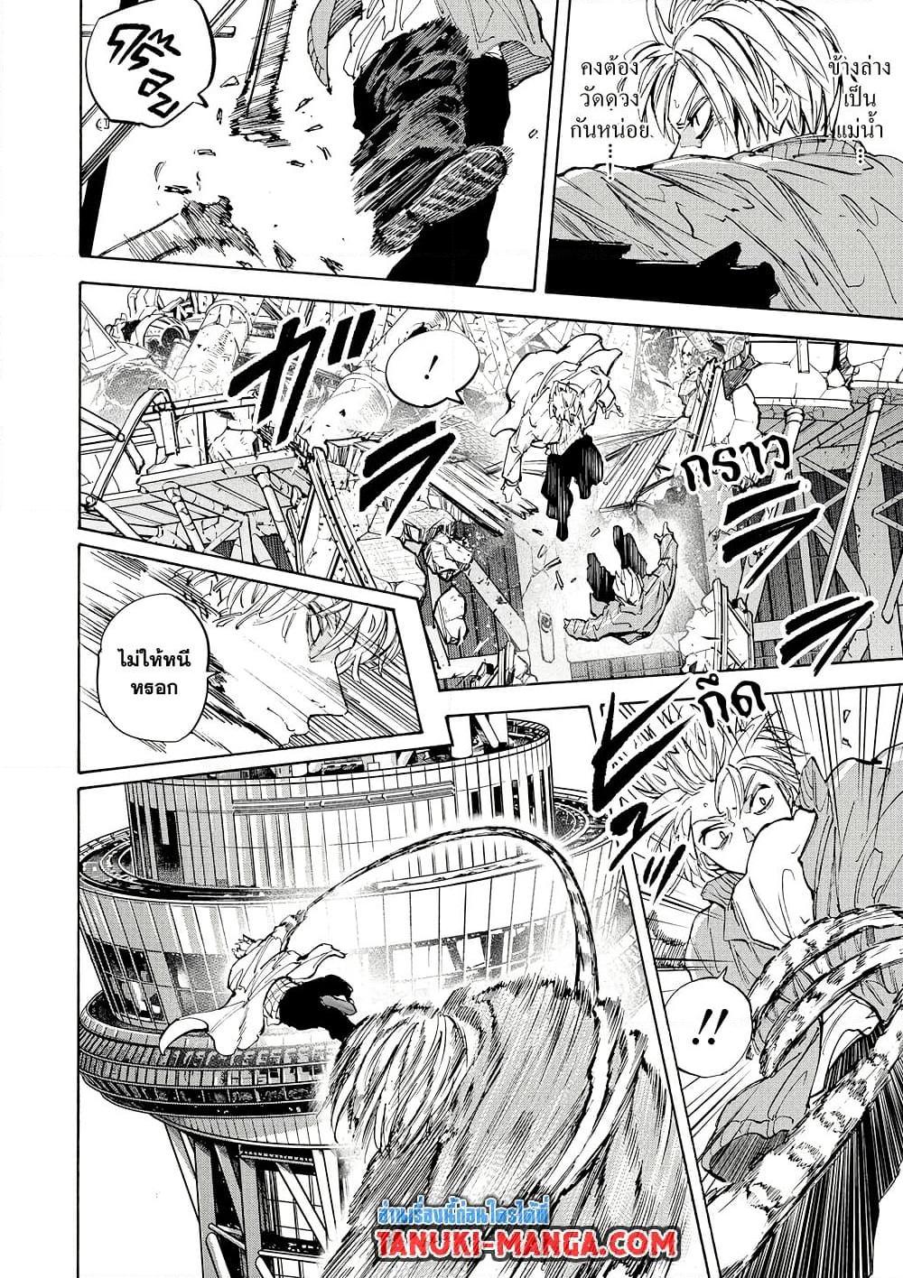 Sakamoto Days ตอนที่ 213 หน้า 14