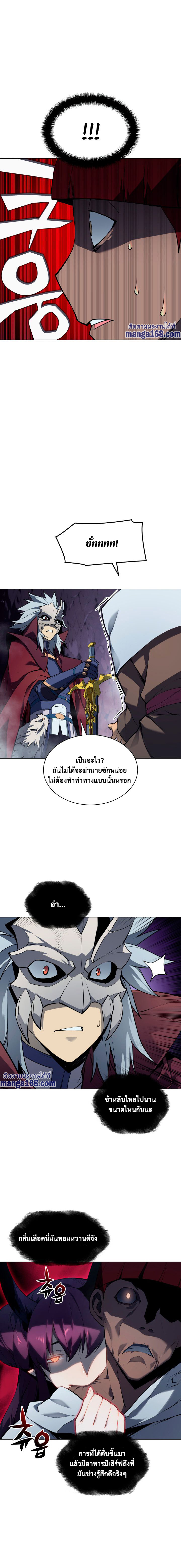 Overgeared (Remake) ตอนที่ 64 หน้า 16
