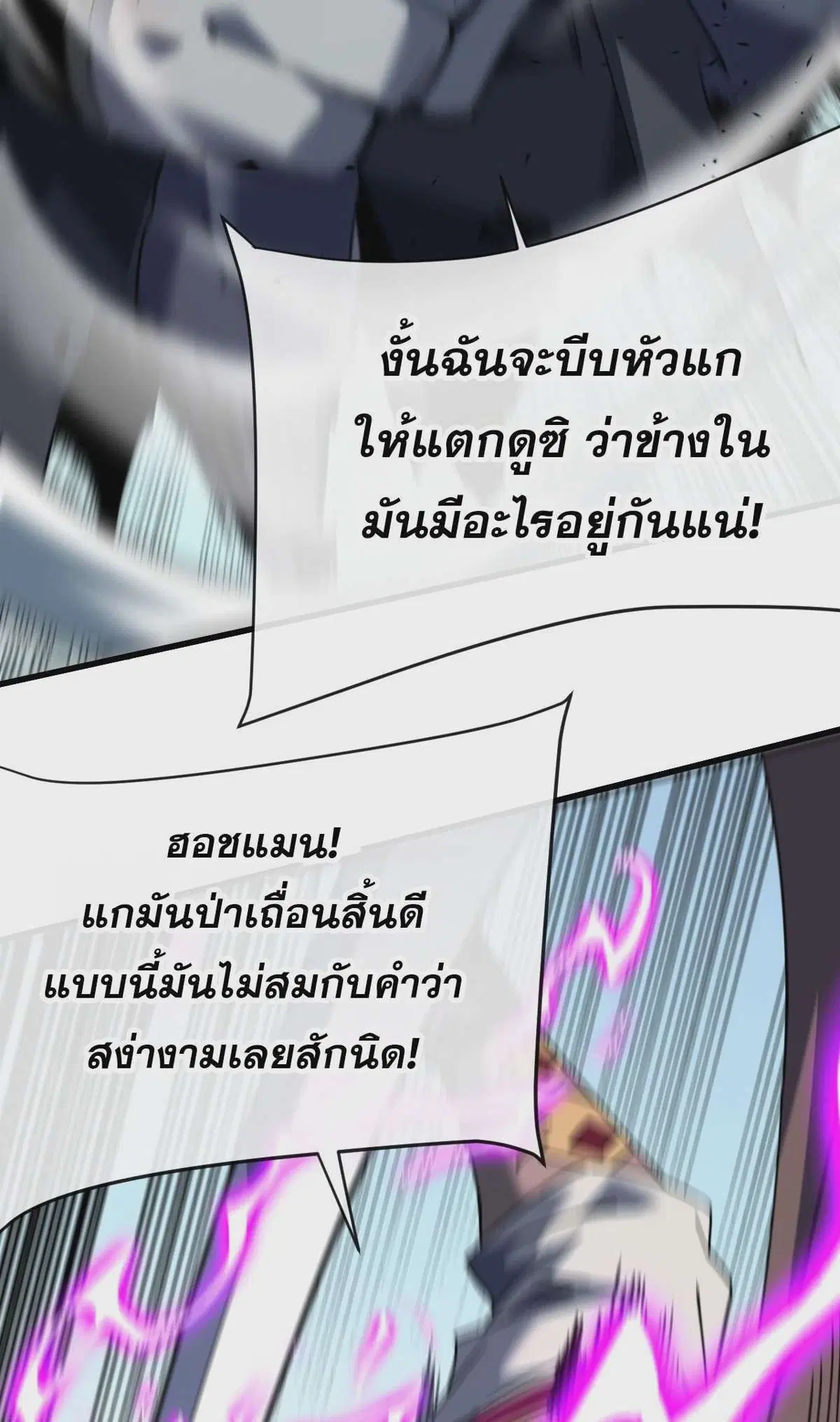 The Lord of Wheel of Destiny ตอนที่ 135 หน้า 46