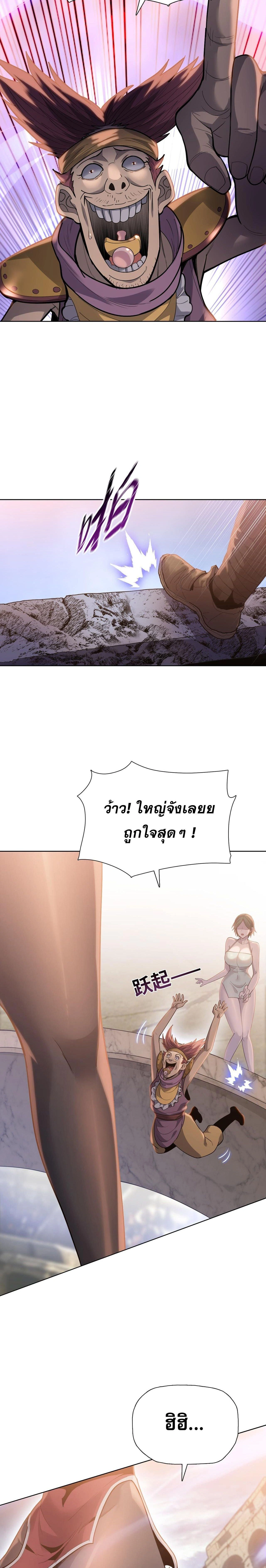 The Doomsday Cruel Man: The Ending of Hoarding Trillions of Supplies at the Beginning – ผู้โหดเหี้ยมวันโลกาวินาศ : กักตุนเสบียงนับล้านล้าน ตอนที่ 116 หน้า 2