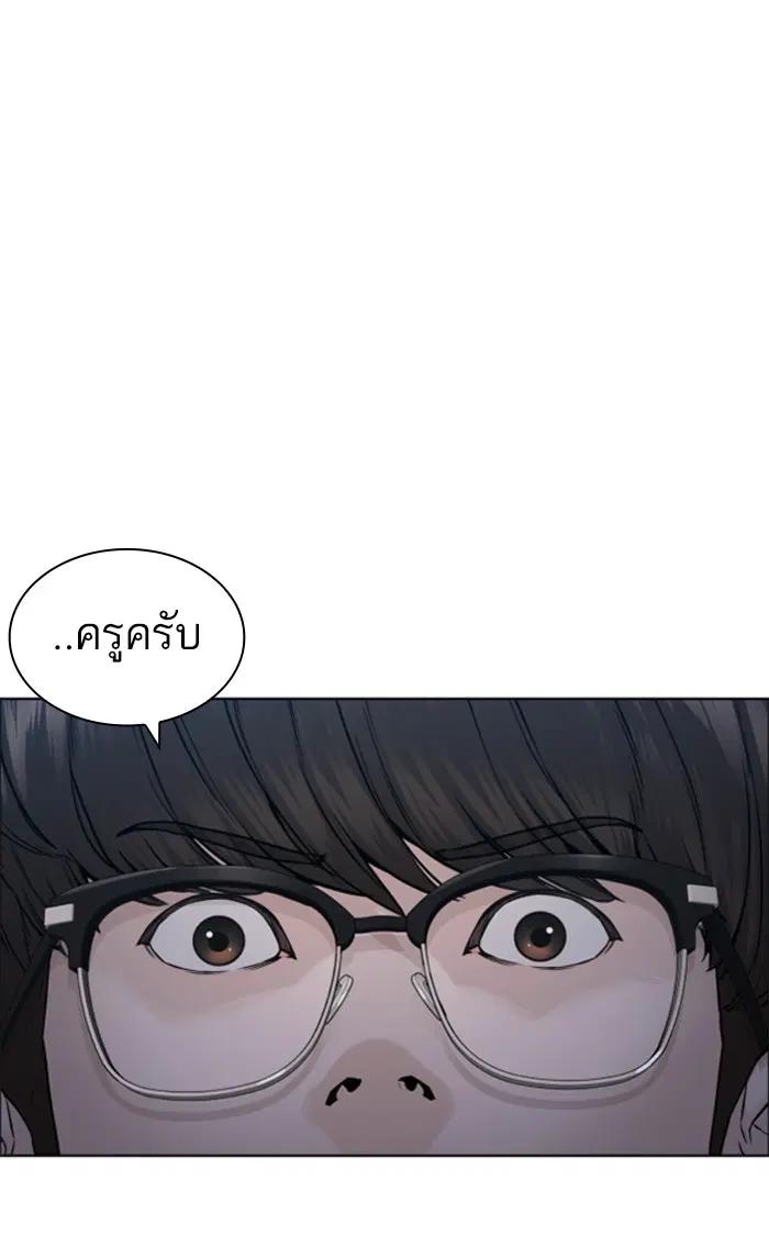 How to Fight ตอนที่ 157 หน้า 6