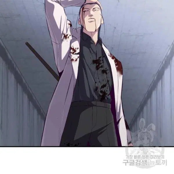 The Boy of Death ตอนที่ 145 หน้า 150