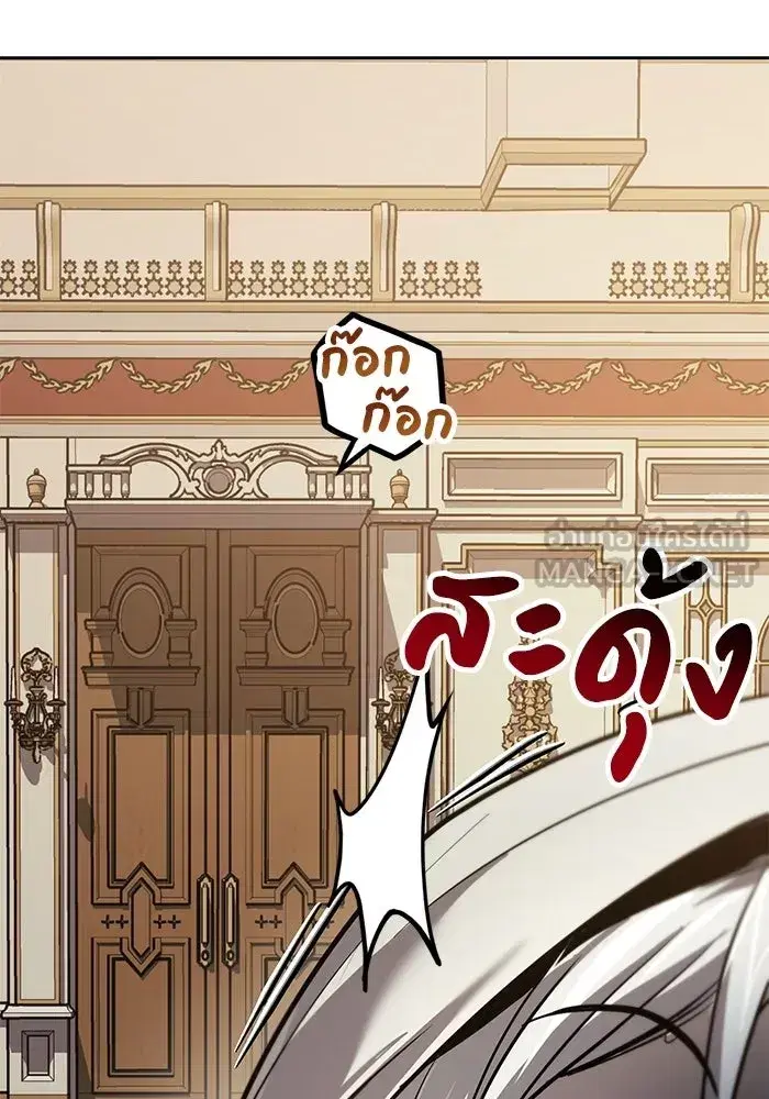 The Lazy Lord Masters the Sword ตอนที่ 127 หน้า 150