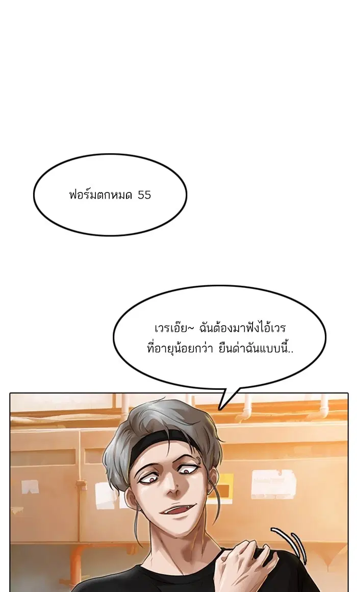 Random Chat ตอนที่ 85 หน้า 9