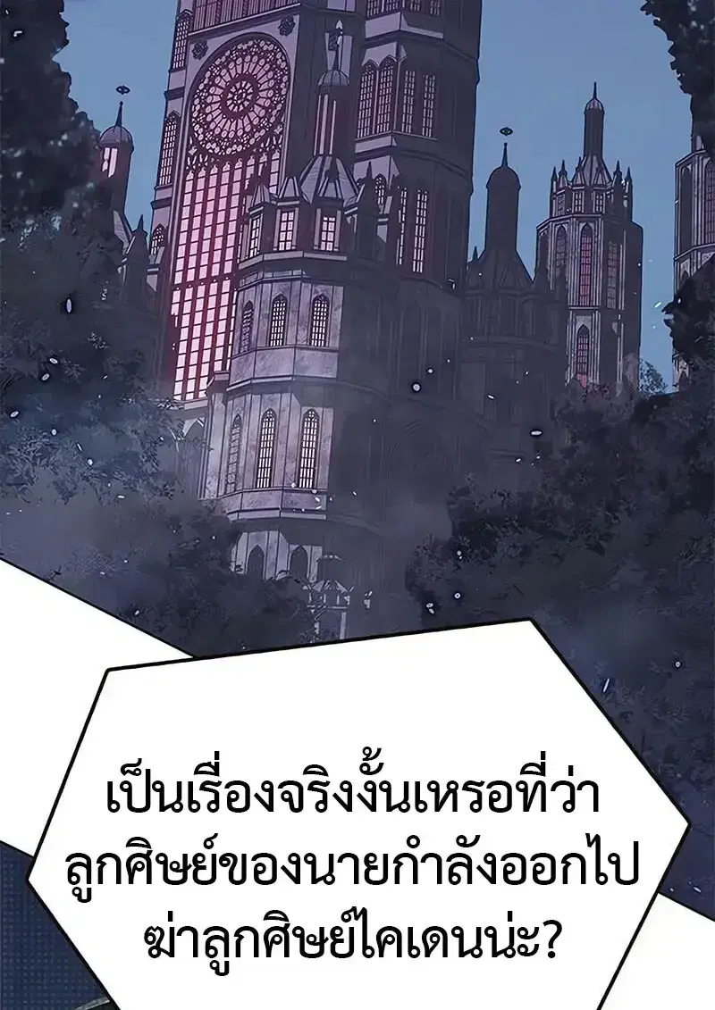 Eleceed ตอนที่ 379 หน้า 167