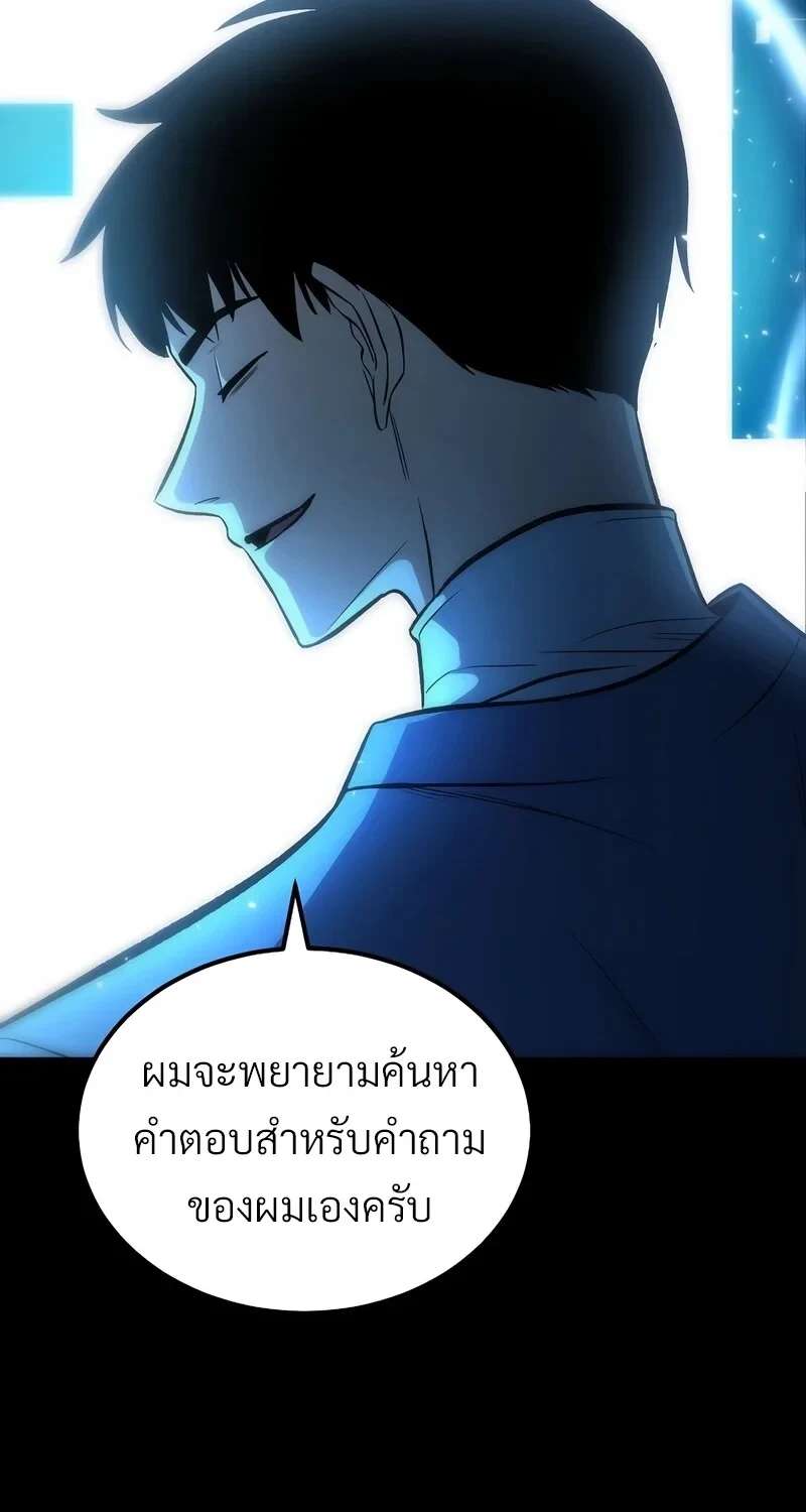 The Hero Returns ตอนที่ 141 หน้า 77