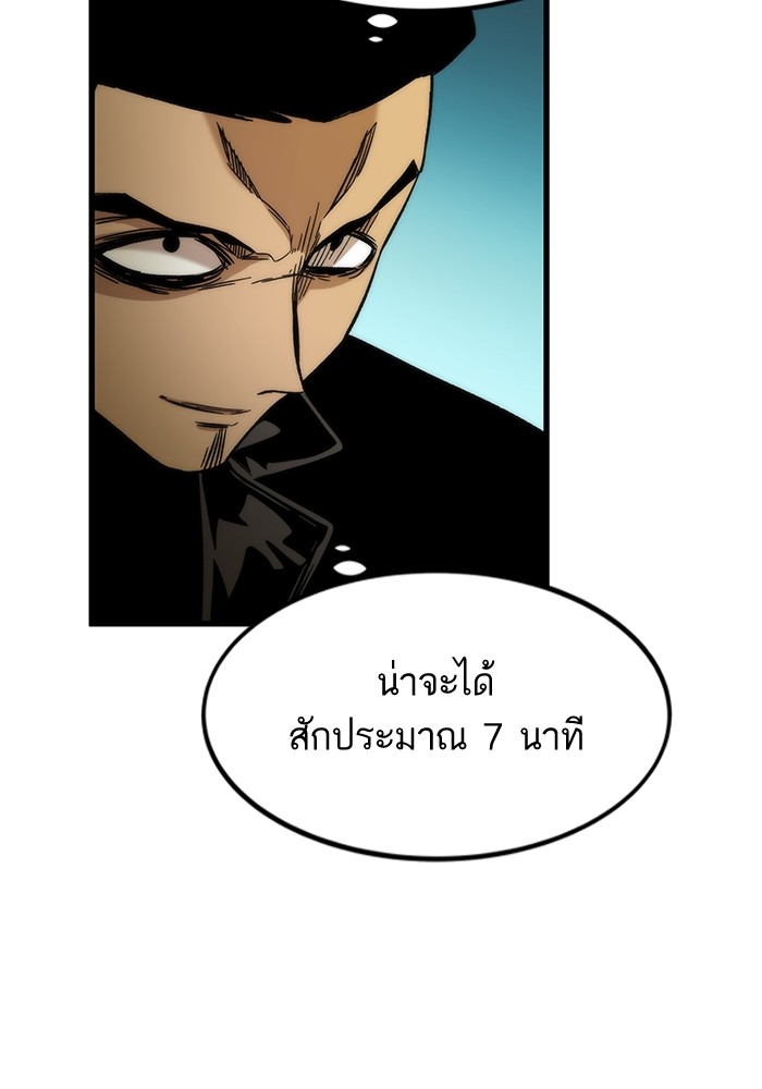 Ultra Alter แอ็กรองสตรองโคตร ตอนที่ 54 หน้า 85