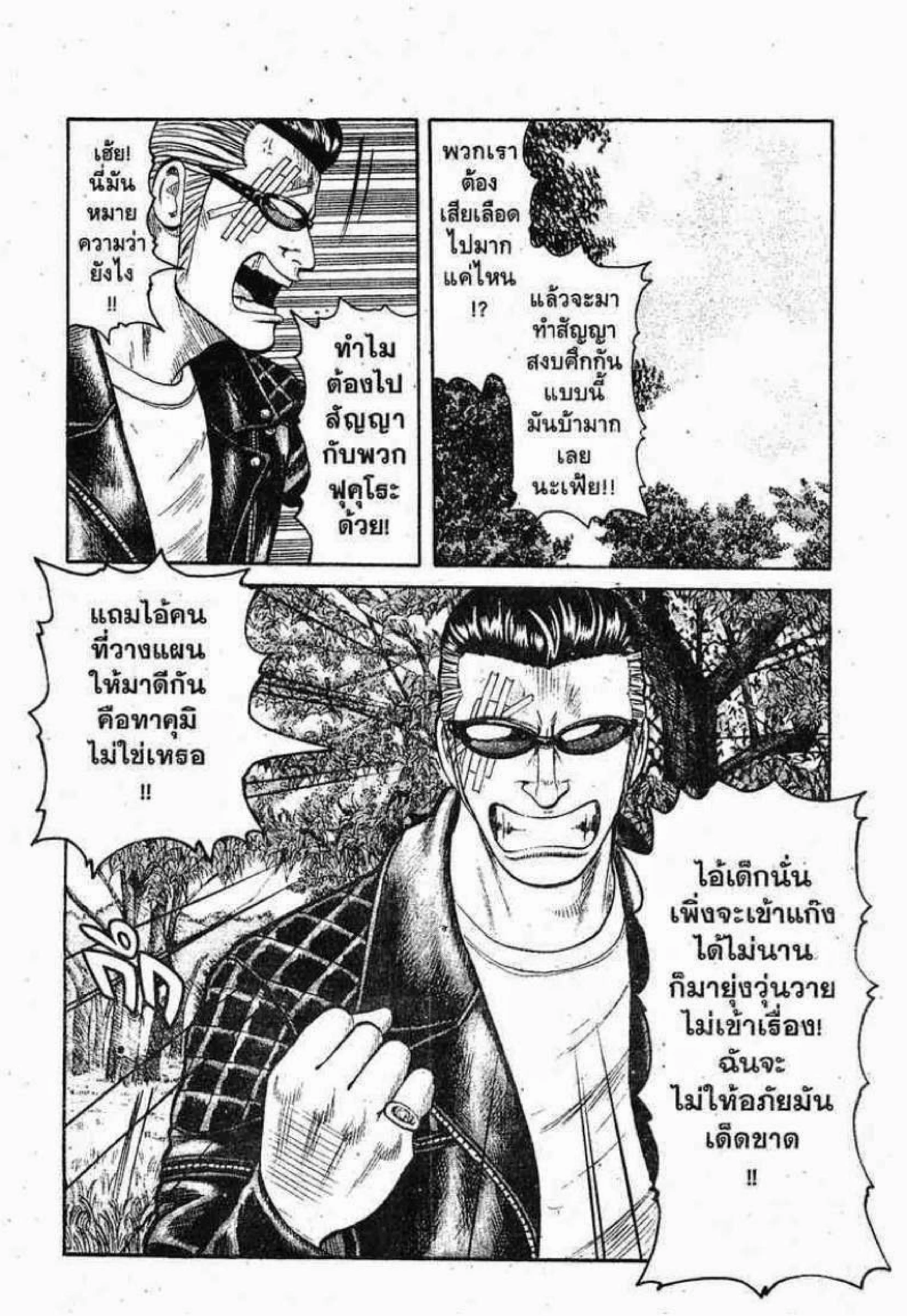 Worst ตอนที่ 65 หน้า 5