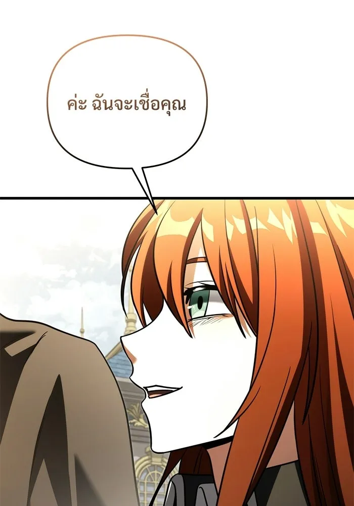 Terminally-Ill Genius Dark Knight อัศวินดำล่าท้าเวลา ตอนที่ 140 หน้า 80