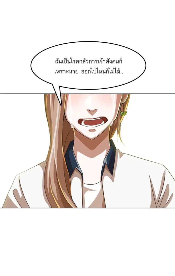 Random Chat ตอนที่ 55 หน้า 26