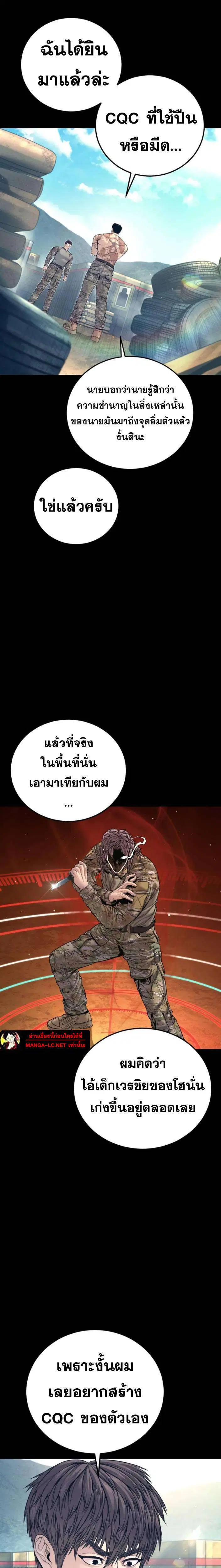 Manager Kim ตอนที่ 221 หน้า 15
