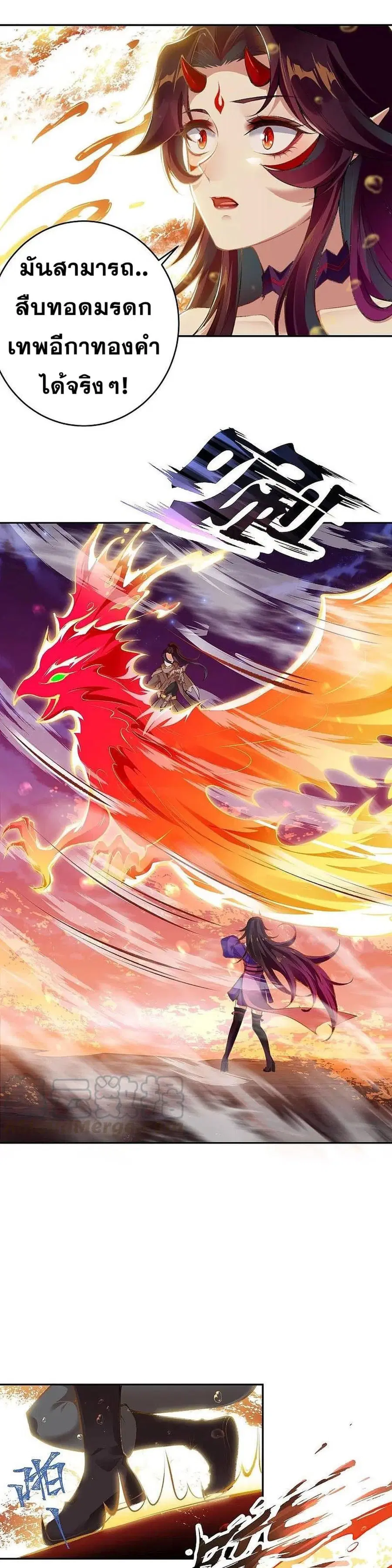 Against the Gods ตอนที่ 377 หน้า 2