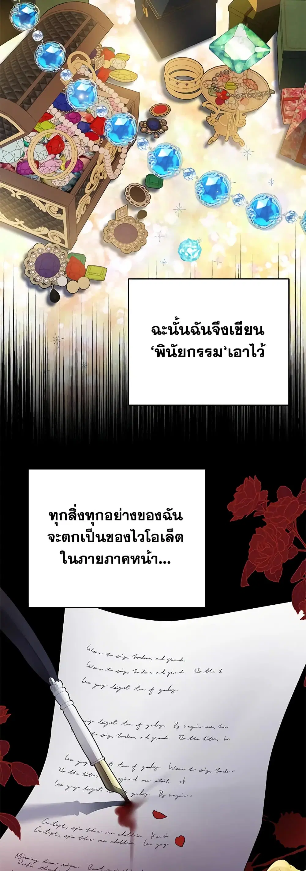 What It Means to Be You ตอนที่ 50 หน้า 42
