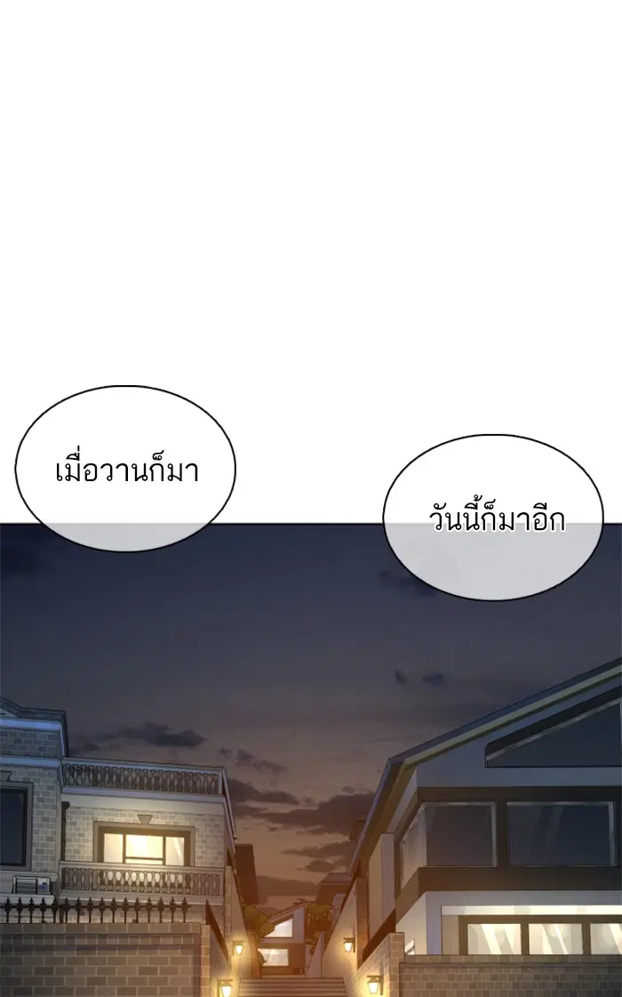 How to Fight ตอนที่ 106 หน้า 75