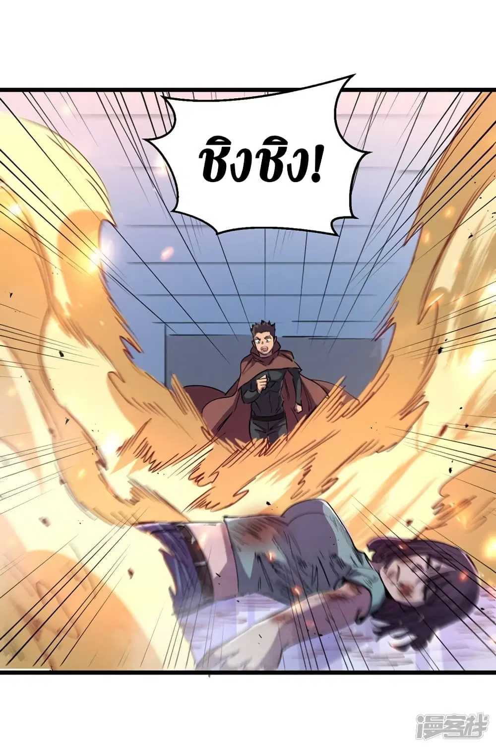 The Last Hero ตอนที่ 77 หน้า 18