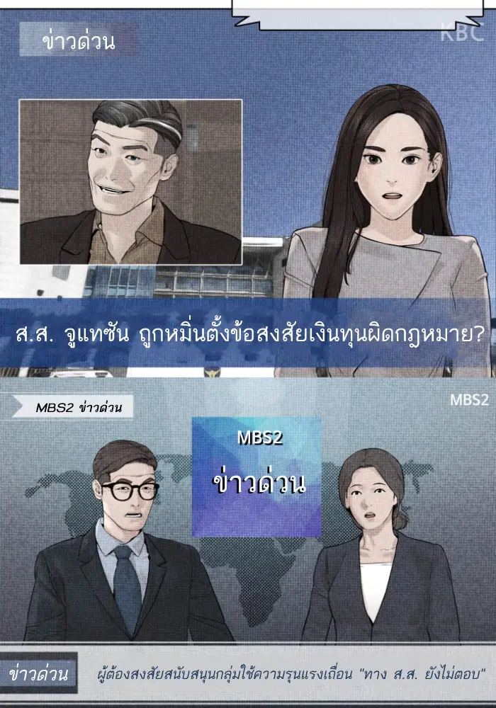 How to Fight ตอนที่ 122 หน้า 79