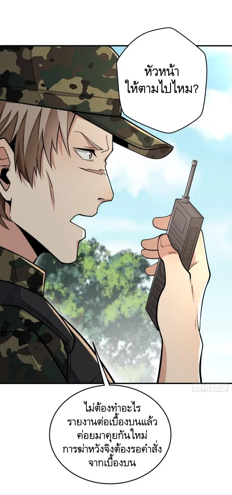 The First Order ตอนที่ 415 หน้า 41