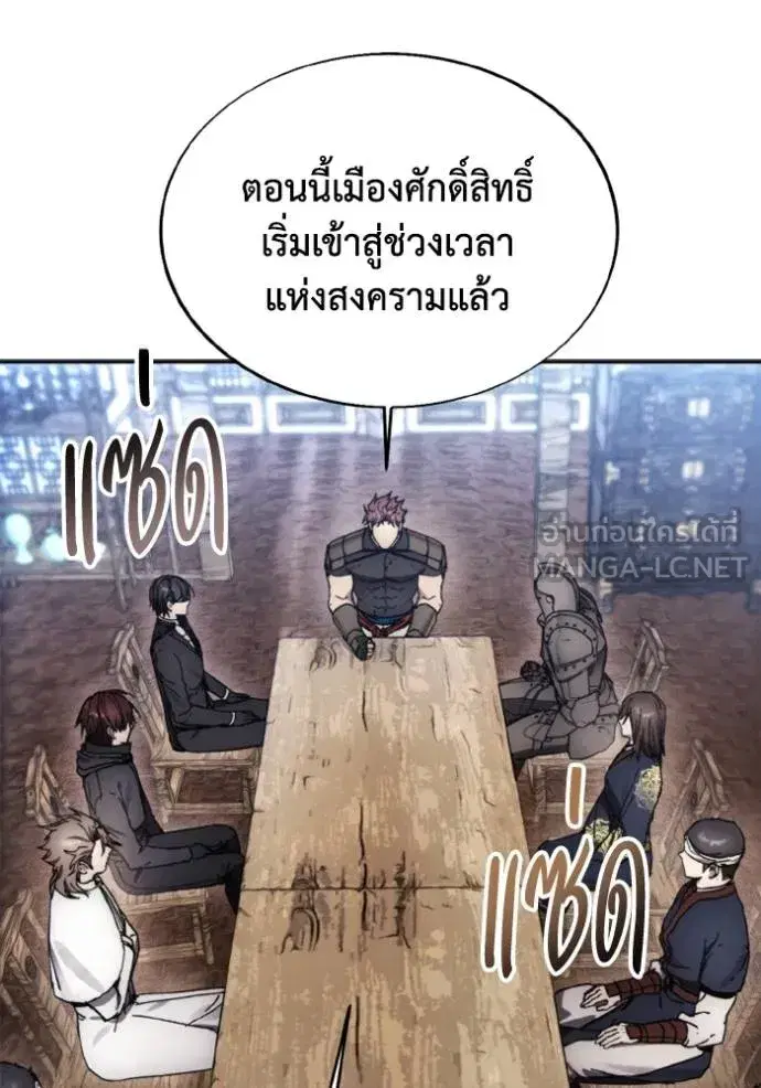 How to Live as a Villain ตอนที่ 169 หน้า 28