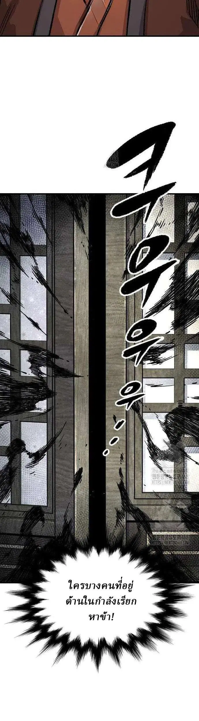 Reborn As The Heavenly Demon ตอนที่ 82 หน้า 16