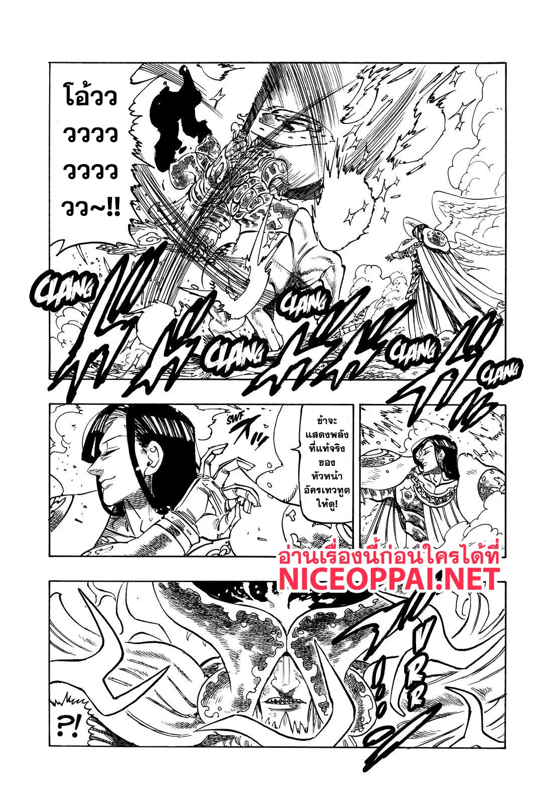Nanatsu no Taizai ตอนที่ 297 หน้า 10