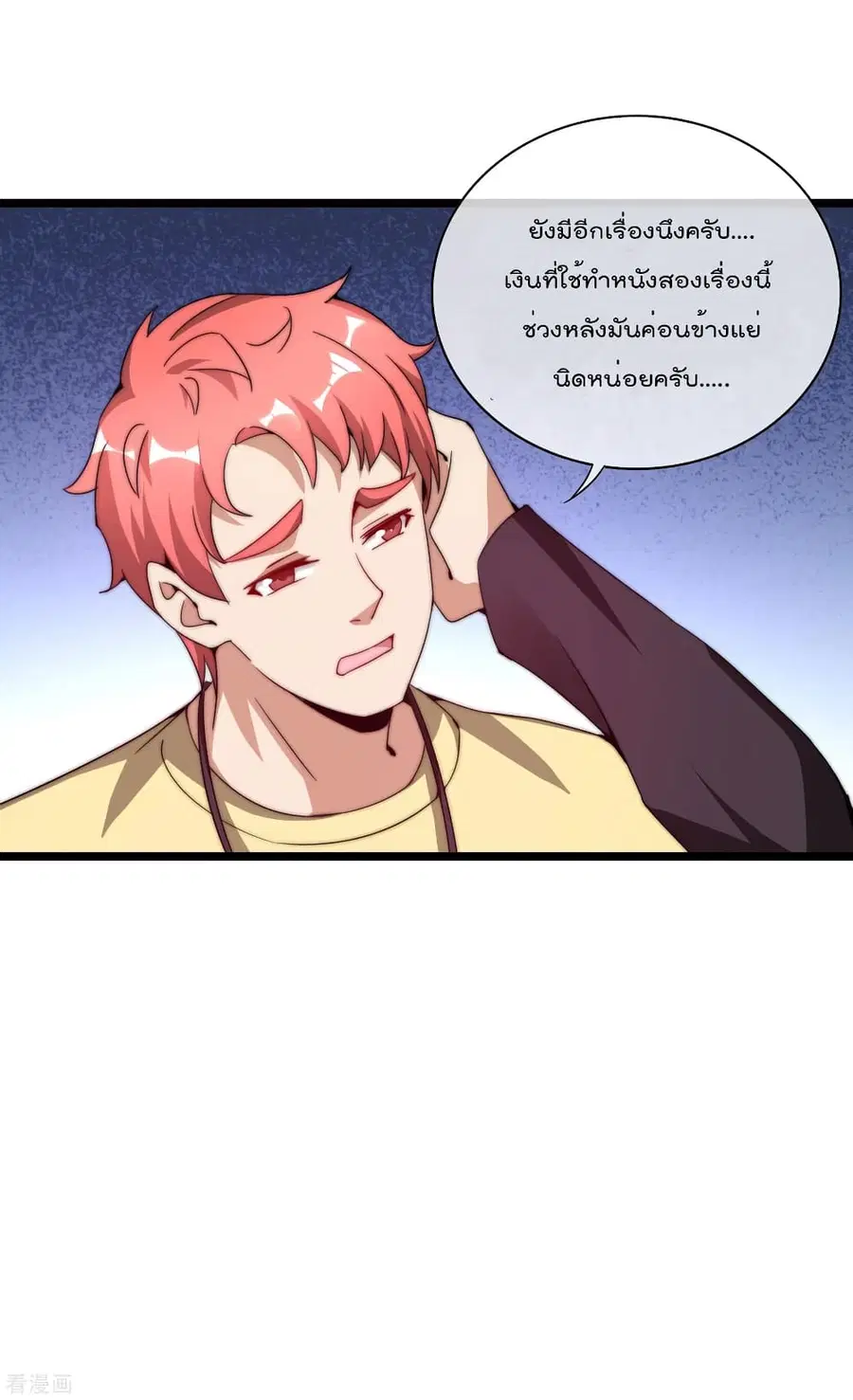 I am The Richest in The World ตอนที่ 181 หน้า 18